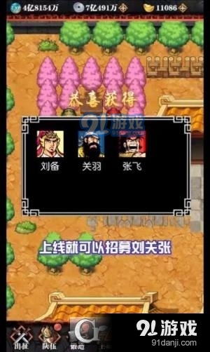 吞食新三国本v1.15.0.407.0707截图3