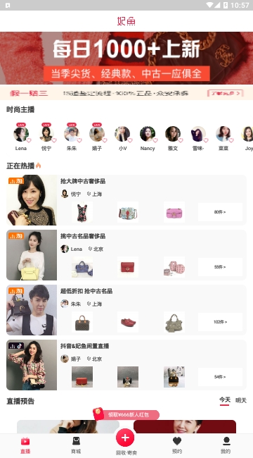 妃鱼奢品v5.5.11截图3