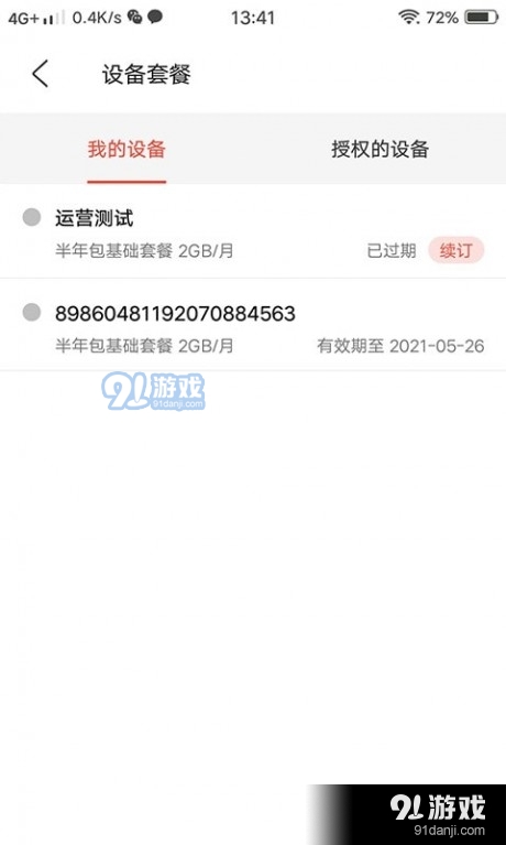 涂涂帽v1.3.0.9截图3
