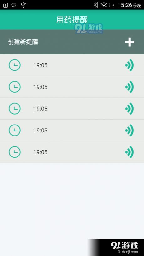 e家健康v1.2.11截图5