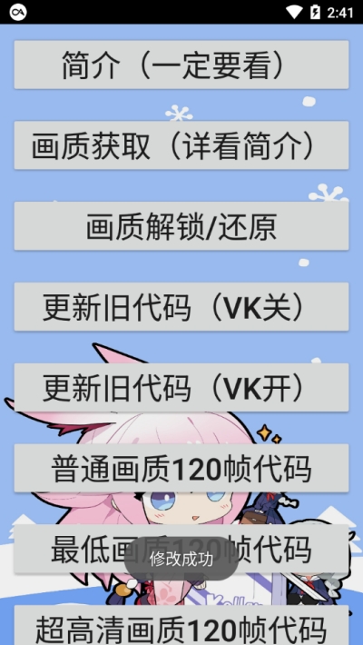 懒人启动器v2.7截图2