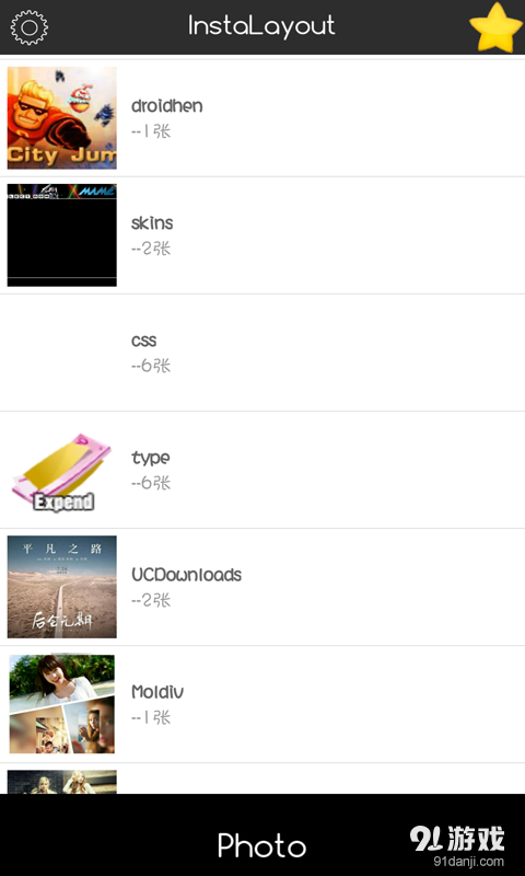 InstaLayoutv1.3.3截图1