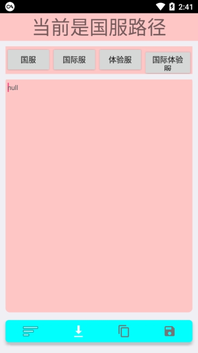 懒人启动器v2.7截图3