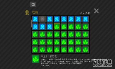 细胞奇点v1.9截图2