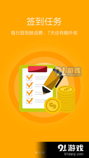 集思网v3.30.05截图1