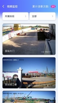 三合一泵站v1.8截图2