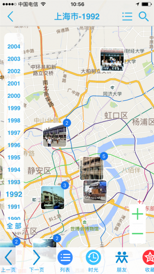 时光秀v1.6.4截图2