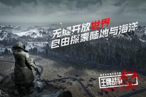 王牌战争手游v1.3.4截图2