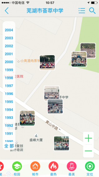 时光秀v1.6.4截图4