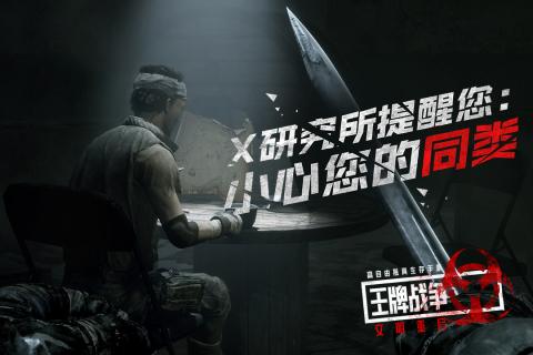 王牌战争手游v1.3.4截图1