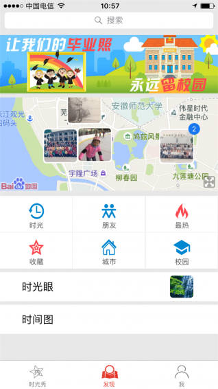时光秀v1.6.4截图3