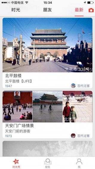 时光秀v1.6.4截图5