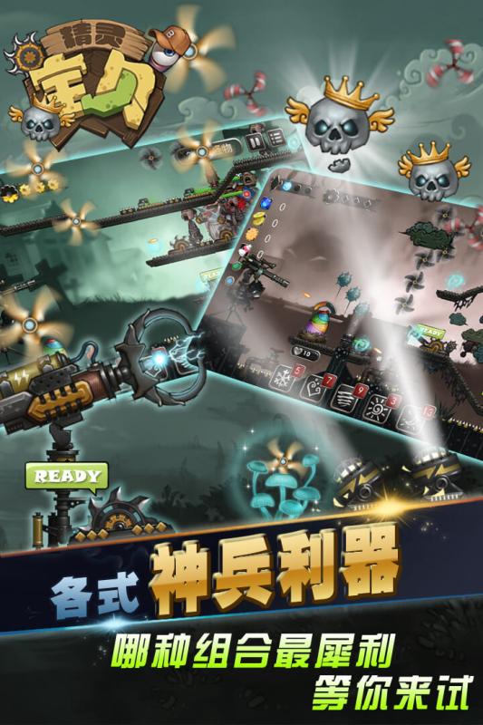 精灵宝贝v1.3.3截图2