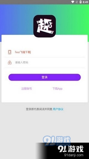 趣点任务v1.5截图1