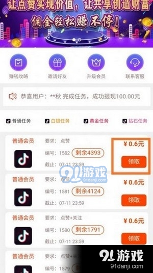 趣点任务v1.5截图2