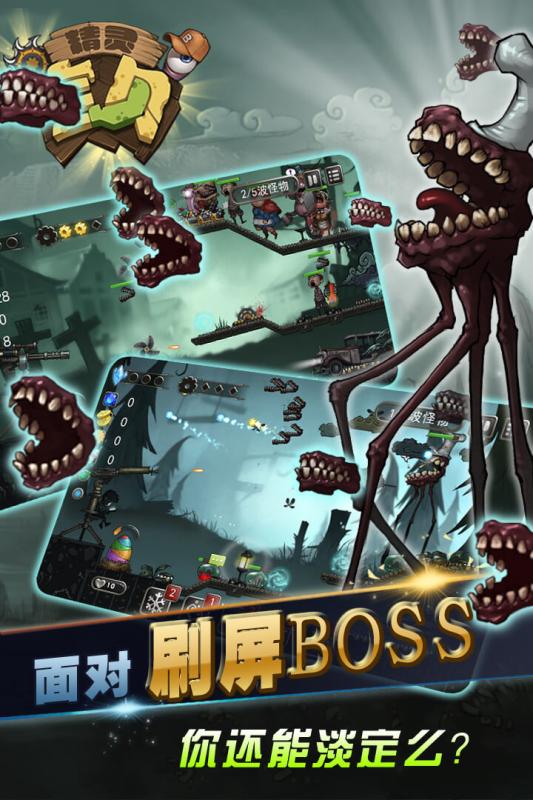 精灵宝贝v1.3.3截图5