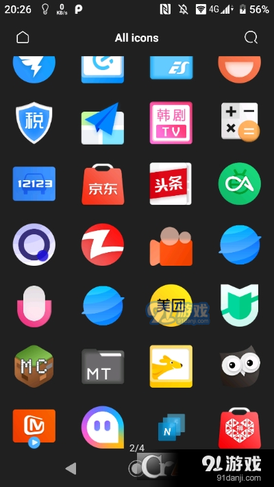 NPF图标包v1.3.3截图3