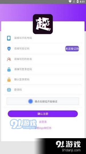 趣点任务v1.5截图3