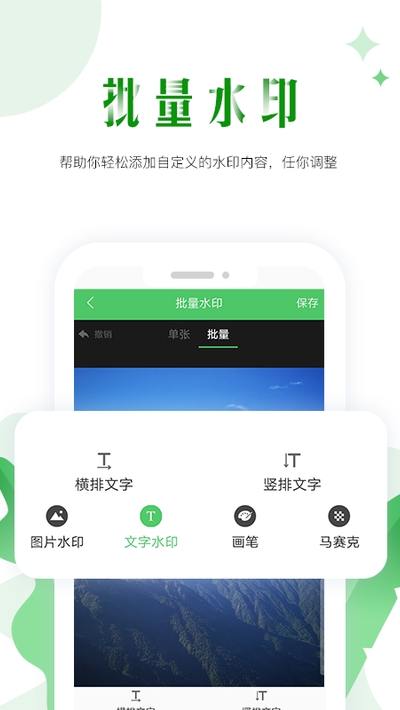 微商帮手(微商神器)v1.2.3截图2