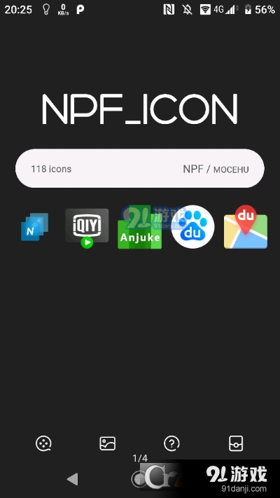 NPF图标包v1.3.3截图4
