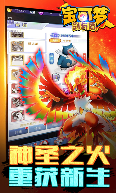 宝可梦：剑与盾v5.7截图1