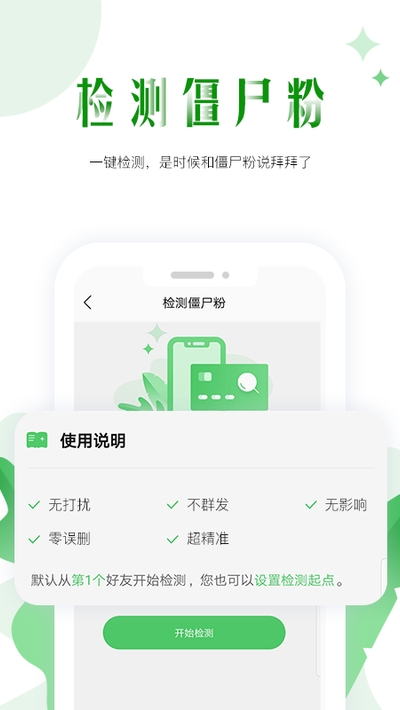 微商帮手(微商神器)v1.2.3截图3