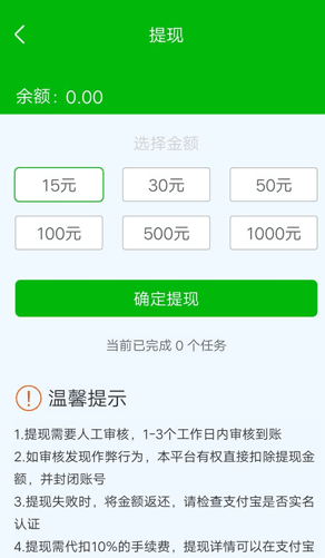 微赚发圈v1.13截图1