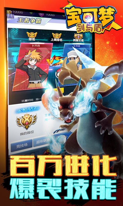 宝可梦：剑与盾v5.7截图2