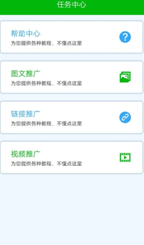 微赚发圈v1.13截图3