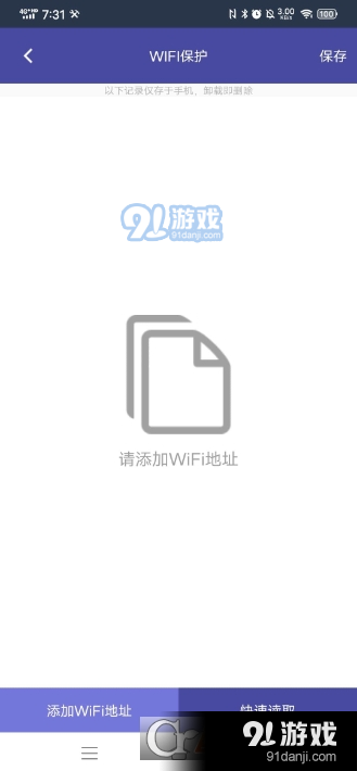 游世界4.0激活码v1.6截图1