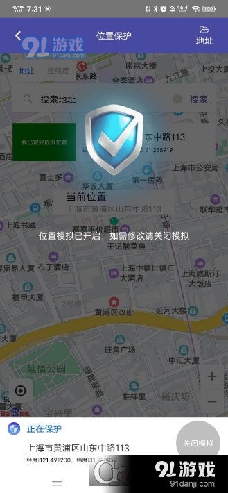 游世界4.0激活码v1.6截图2