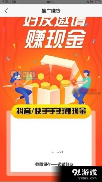 兜兜点赞v1.5截图2