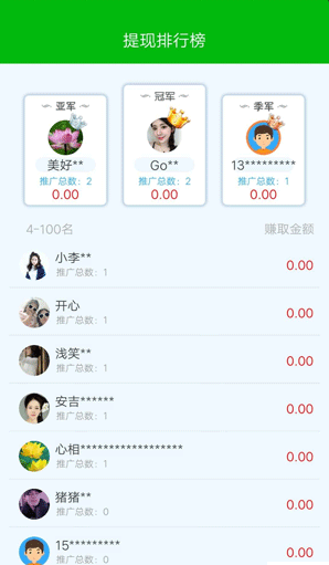 微赚发圈v1.13截图4