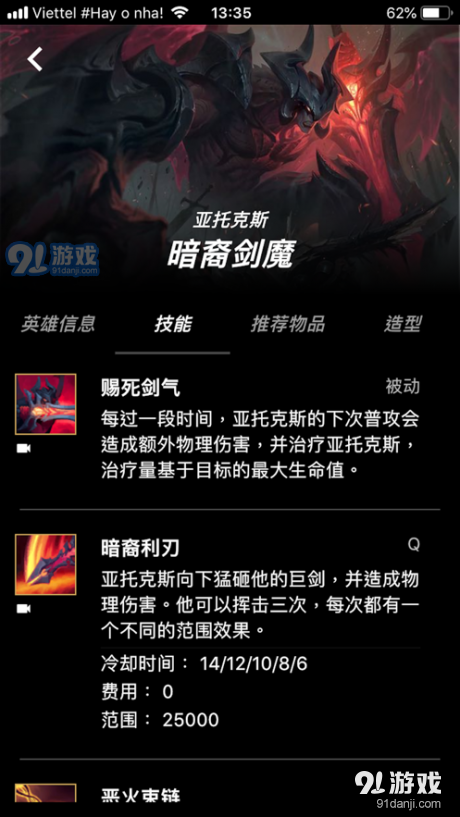 LOLplatformv1.6截图1