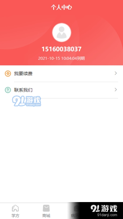 处方掌中宝（药方记忆）v1.3.3截图3