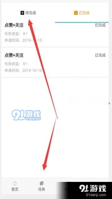 兜兜点赞v1.5截图3