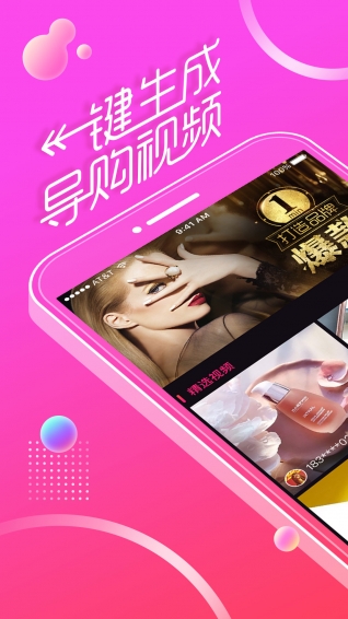 锦鲤商拍v1.6.3截图2