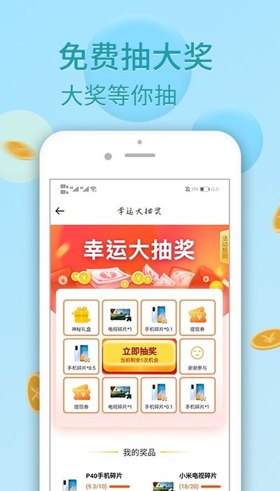 走乐乐赚钱v1.3.03截图3