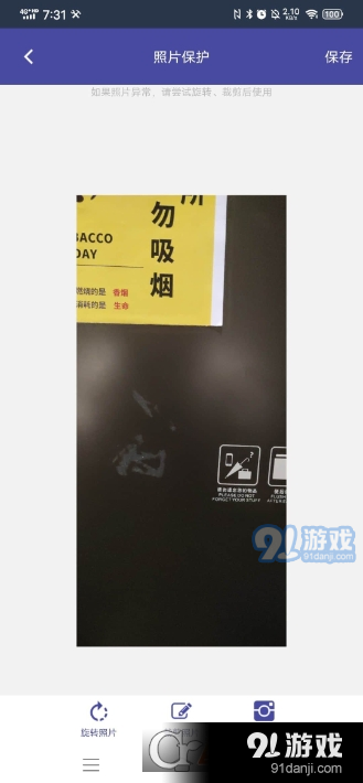 游世界4.0激活码v1.6截图3