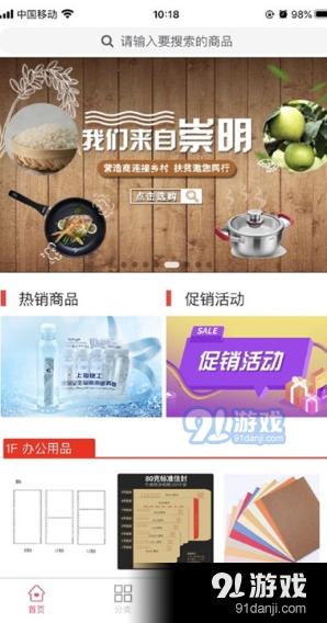 营造商商城v1.3.3截图1