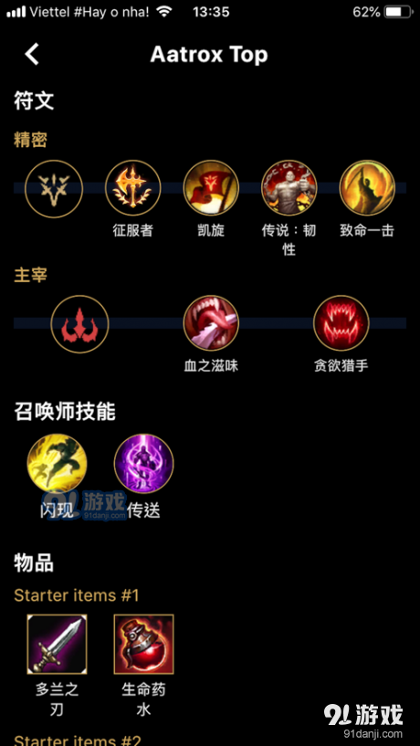 LOLplatformv1.6截图2