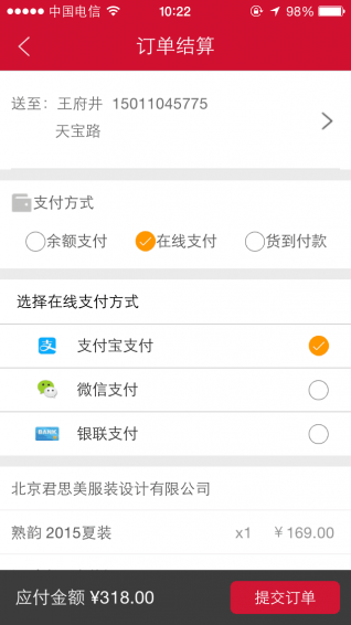 宝真100v8.5.4截图2