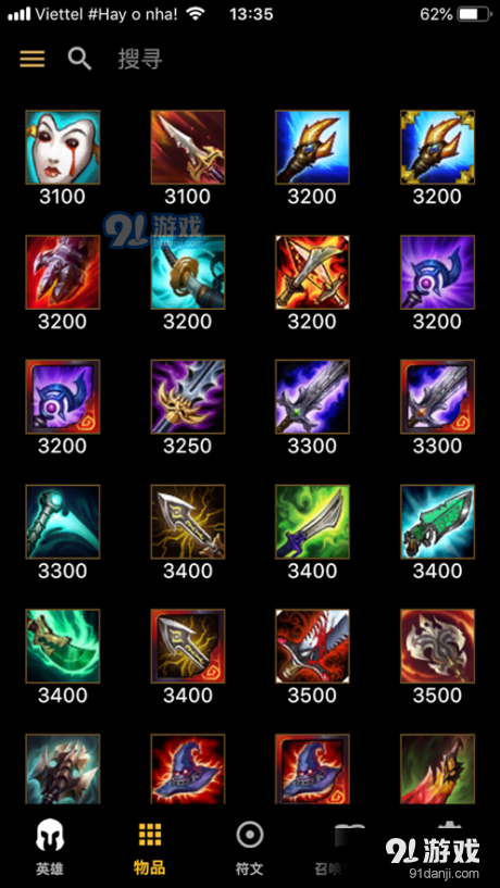 LOLplatformv1.6截图3