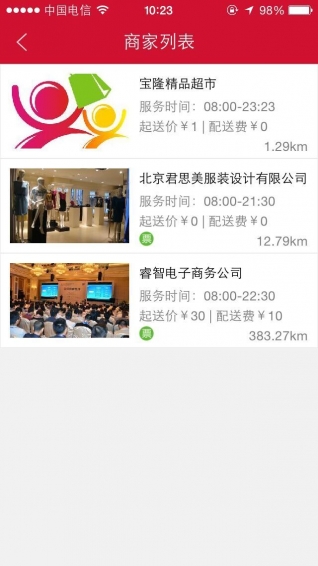 宝真100v8.5.4截图4