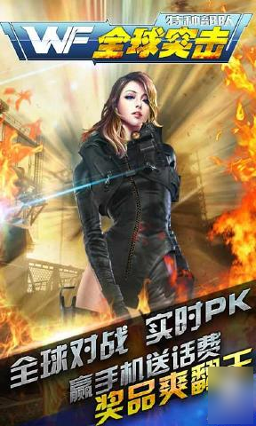 全球突击特种部队v1.3.4截图2