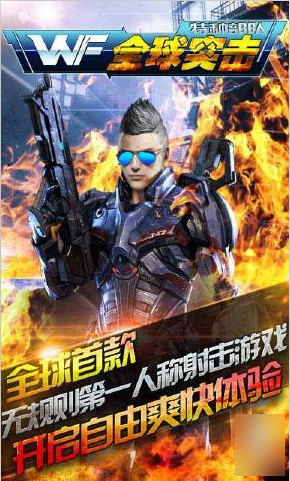 全球突击特种部队v1.3.4截图1