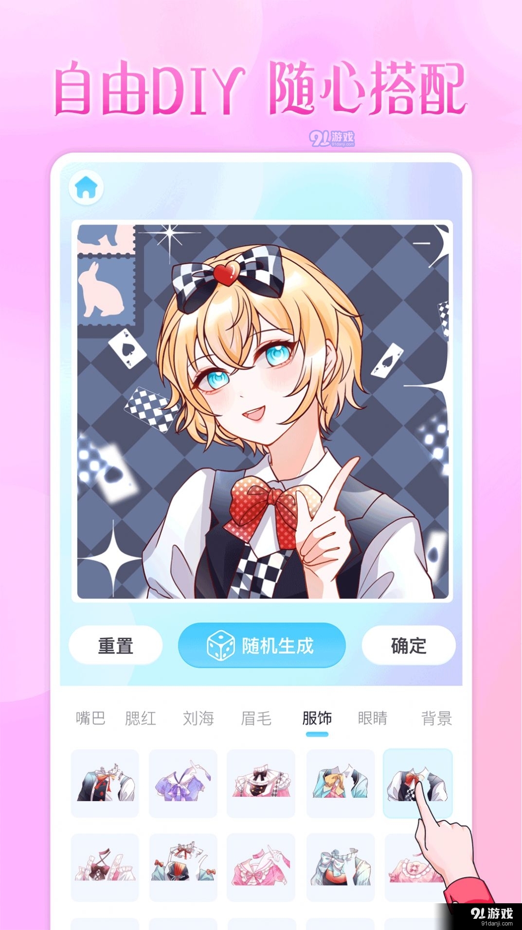 头像小助手v1.3.5截图2