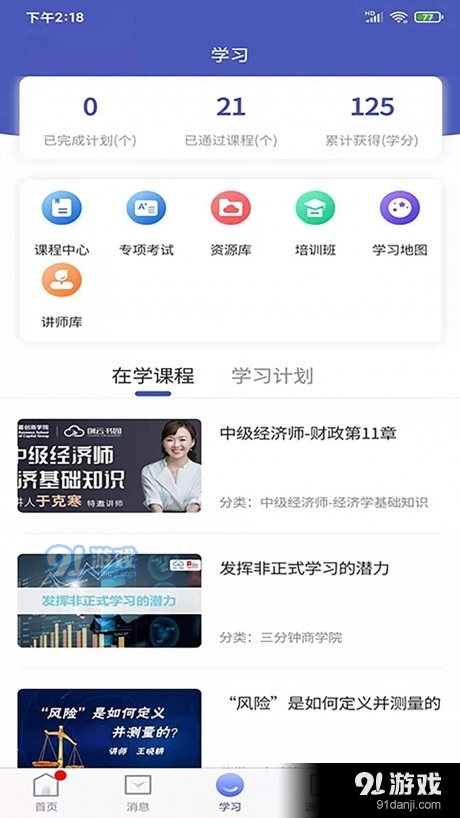 创云书园v3.4.3截图3