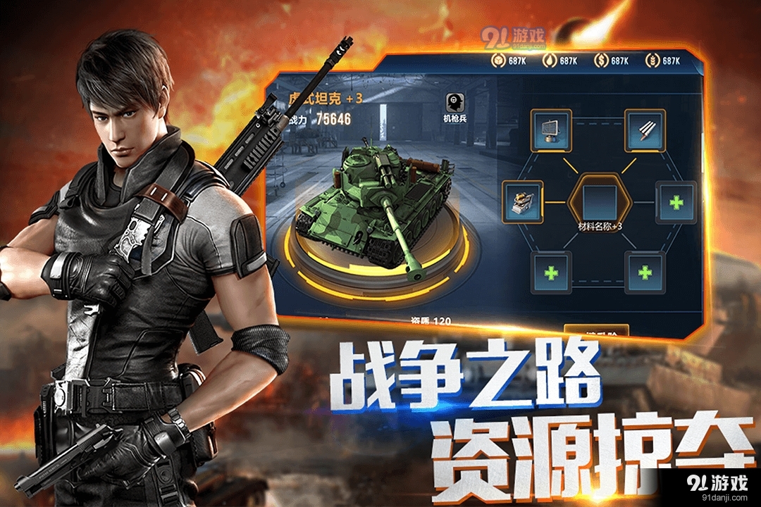 联盟战争游戏v5截图1