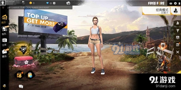 自由之火大逃亡安卓v1.4截图1